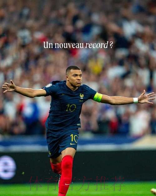 世界杯法国姆巴佩数据统计全面分析