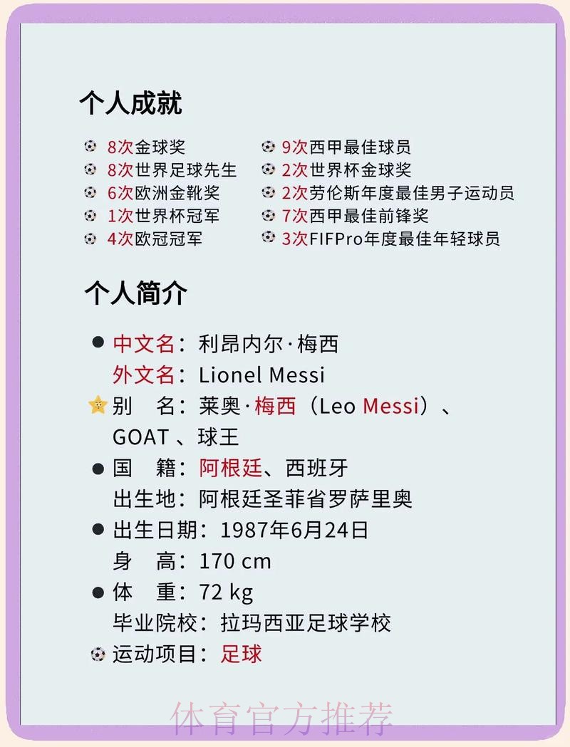 世界杯比利时梅西晋级分析完整指南 世界杯比利时梅西晋级分析完整指南