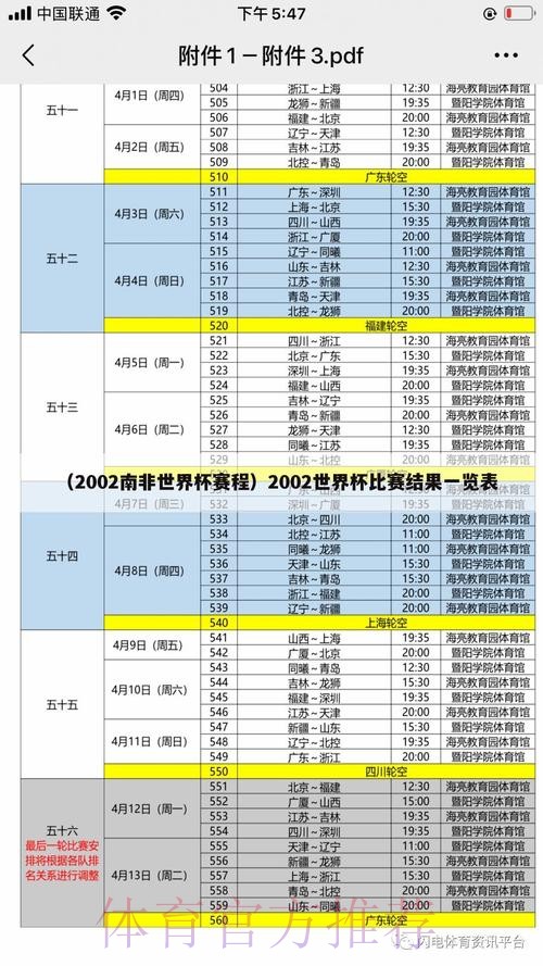 最新世界杯比利时凯恩赛程分析全面分析