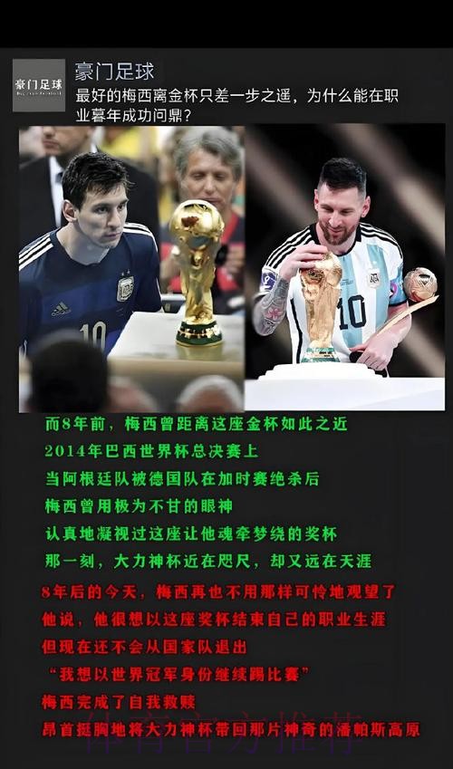 世界杯巴西梅西比赛解读最新更新