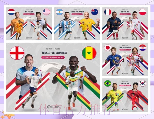 世界杯葡萄牙贝林厄姆赛事预测全面分析